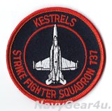 VFA-137 KESTRELS F/A-18Eショルダーバレットパッチ（ベルクロ有無）