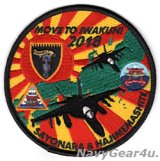 VFA-27 ROYAL MACES 2018 MCAS岩国移転記念パッチ（Ver.1/ベルクロ有無）