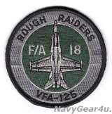 VFA-125 ROUGH RAIDERS F/A-18ショルダーバレットパッチ（ベルクロ有無/デッドストック）