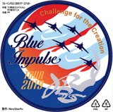 第11飛行隊“ブルーインパルス”2019ツアーステッカー