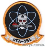 VFA-151 VIGILANTES部隊パッチ（現行Ver./ベルクロ有無）