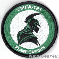 画像1: VMFA-121 GREEN KNIGHTS F-35B PLANE CAPTAINショルダーパッチ（ベルクロ付き）