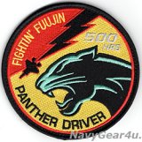 388FW/4FS FIGHTIN' FUUJINS F-35A PANTHER DRIVER 500飛行時間記念パッチ（ベルクロ付き）