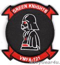 VMFA-121 GREEN KNIGHTS VADER部隊パッチ（ベルクロ付き）