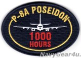 P-8Aポセイドン1000飛行時間達成記念パッチ（ベルクロ付き）
