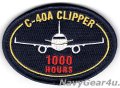 C-40Aクリッパー1000飛行時間達成記念パッチ（ベルクロ付き）