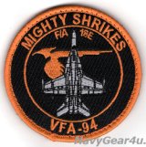 VFA-94 MIGHTY SHRIKES F/A-18Eショルダーバレットパッチ（ベルクロ付き）