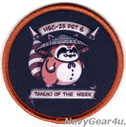 画像1: HSC-25 ISLAND KNIGHTS DET-6 "TANUKI OF THE WEEK"ショルダーバレットパッチ（ベルクロ有無）