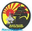 画像1: 1FW/27EFS BLACK FALCON 2012年嘉手納展開記念RAPTOR DRIVERパッチ（Ver.1/ベルクロ付き）