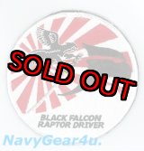 画像: 1FW/27EFS BLACK FALCON 2012-13年嘉手納展開記念RAPTOR DRIVERパッチ（Ver.2/ベルクロ付き）