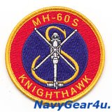 画像: MH-60S KNIGHTHAWKショルダーバレットパッチ（ベルクロ有無）