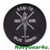 画像: HSM-78 BLUE HAWKS MH-60Rショルダーバレットパッチ