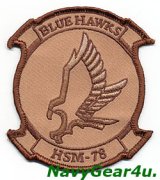 画像: HSM-78 BLUE HAWKS部隊パッチ（デザート）