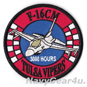 画像:  オクラホマANG 138FW/125FS TULSA VIPERS F-16CM 3000飛行時間記念ショルダーパッチ