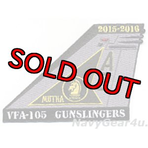 画像: VFA-105 GUNSLINGERS 2015-16年度MUTHAアワード受賞記念パッチ