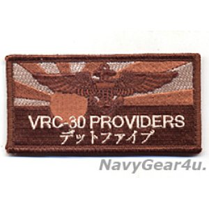 画像: VRC-30 DET.5 PROVIDERSファン用パイロットネームタグ（デザートVer./ベルクロ付き）