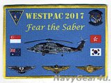 画像: HSM-77 SABERHAWKS "fear the saber"西太平洋クルーズ2017記念パッチ（ハイブリッド）