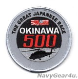 画像: HSC-25 ISLAND KNIGHTS DET-6 OKINAWA500 沖縄実射訓練記念ショルダーバレットパッチ（ベルクロ有無）