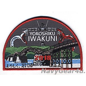 画像: VFA-102 DIAMONDBACKSよろしく岩国2018移転完了記念パッチ