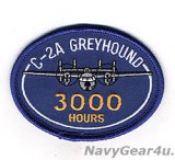 画像: C-2A GREYHOUND 3000飛行時間達成記念パッチ（NEW Ver./ベルクロ有無）