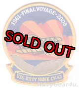 画像: CV-63 KITTY HAWK FINAL VOYAGE 2008ラストクルーズ記念部隊パッチ（ベルクロ有無）