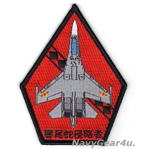 画像: VFA-102 DIAMONDBACKS RED AIR Su-30MKKショルダーパッチ(ベルクロ有無） 