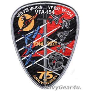 画像: VFA-154 BLACK KNIGHTS部隊創設75周年記念パッチ