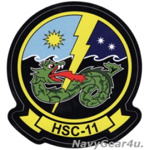 画像: HSC-11 DRAGON SLAYERSステッカー