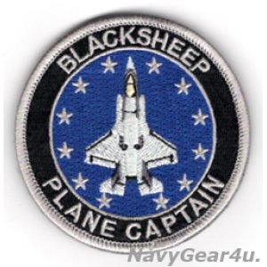 画像: VMFA-214 BLACK SHEEP F-35B PLANE CAPTAINパッチ（ベルクロ付き）