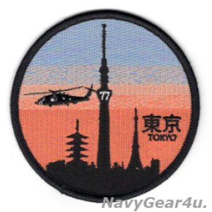 画像: HSM-77 SABERHAWKS TOKYO ショルダーパッチ（ベルクロ有無）