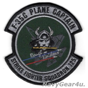 画像: VFA-125 ROUGH RAIDERS F-35C PLANE CAPTAINパッチ（ベルクロ有無）