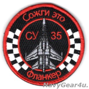 画像: VMFA-312 CHECKER BOARDS RED AIR Su-35ショルダーバレットパッチ（ベルクロ付き）