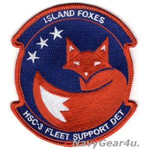 画像: HSC-3 ISLAND FOXES FLEET SUPPORT DET部隊パッチ（ベルクロ有無）