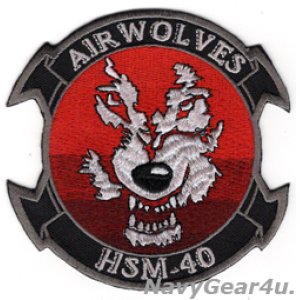 画像: HSM-40 AIRWOLOVES 部隊パッチ（ベルクロ有無）