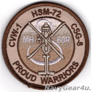 画像: HSM-72 PROUD WARRIORS MH-60Rショルダーバレットパッチ（デザート/ベルクロ付き）