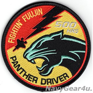 画像: 388FW/4FS FIGHTIN' FUUJINS F-35A PANTHER DRIVER 500飛行時間記念パッチ（ベルクロ付き）