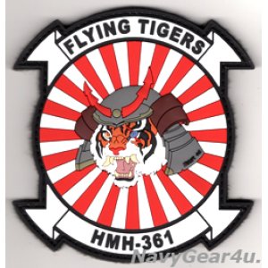 画像: HMH-361 FLYING TIGERS 普天間UDP 2024記念PVC部隊パッチ（ベルクロ付き）