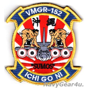 画像: VMGR-152 SUMOS部隊パッチ（旭日Ver./ベルクロ付き） 