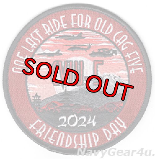 画像1: CVW-5 "ONE LAST RIDE FOR OLD CAG FIVE" 2024岩国フレンドシップデー記念パッチ