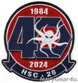 画像: HSC-28 DRAGON WHALES部隊創設40周年記念パッチ（ベルクロ有無）