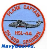 画像: HSL-44 SWAMP FOXES PLANE CAPTAINパッチ