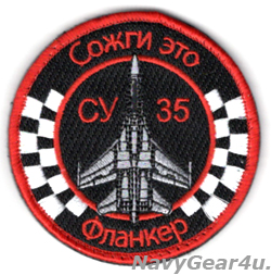 画像1: VMFA-312 CHECKER BOARDS RED AIR Su-35ショルダーバレットパッチ（ベルクロ付き）