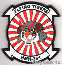 画像1: HMH-361 FLYING TIGERS 普天間UDP 2024記念PVC部隊パッチ（ベルクロ付き）